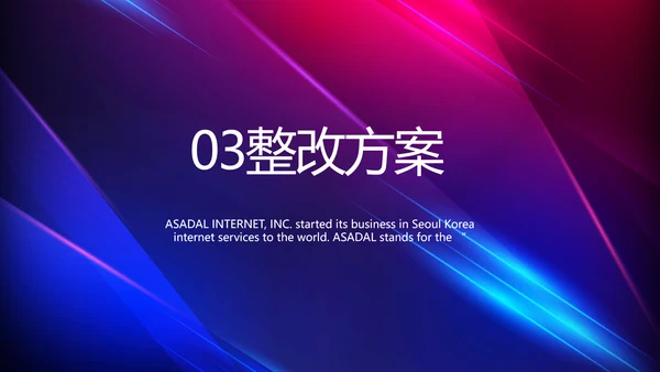 大气科技产品发布会策划方案PPT
