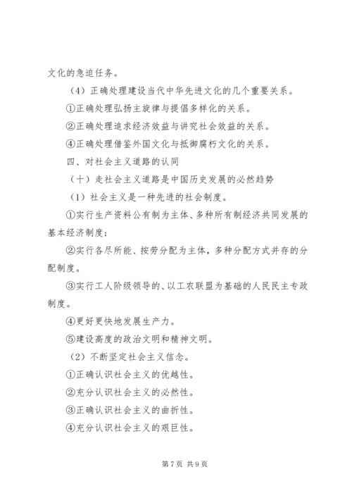 学习四个认同心得体会 (4).docx