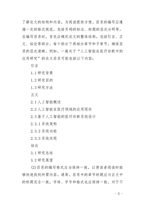 本科设计材料装订规范要求内容