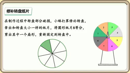 人教版数学九年级上册24.1.3  弧、弦、圆心角课件课件（共28张PPT）