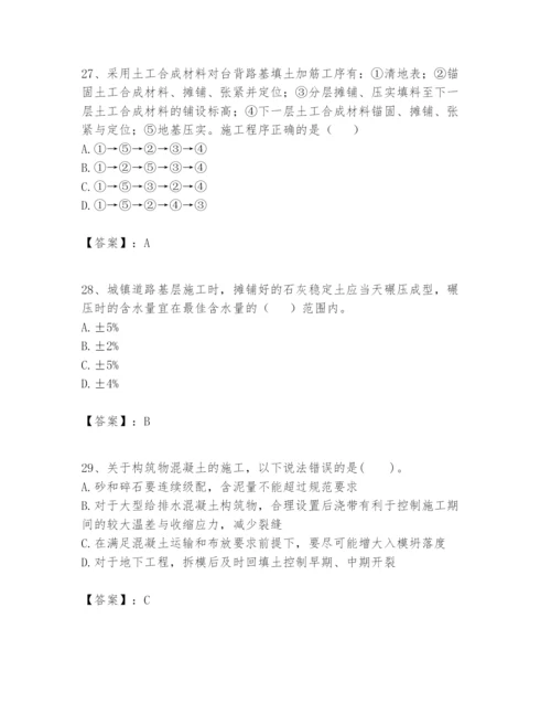 2024年一级建造师之一建市政公用工程实务题库附参考答案【黄金题型】.docx