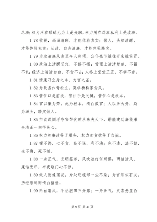从政道德模范材料.docx