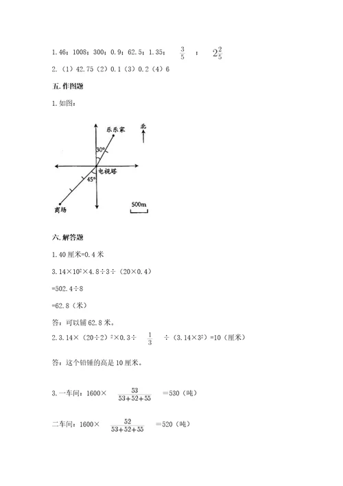 清远市小升初数学测试卷精品含答案