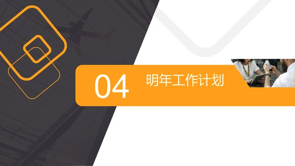 扁平商务风年终工作总结计划通用PPT模板