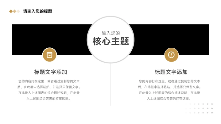 金色高级感工作总结汇报PPT模板