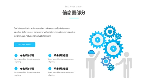 蓝色简洁创意版式公司简介商务PPT模板
