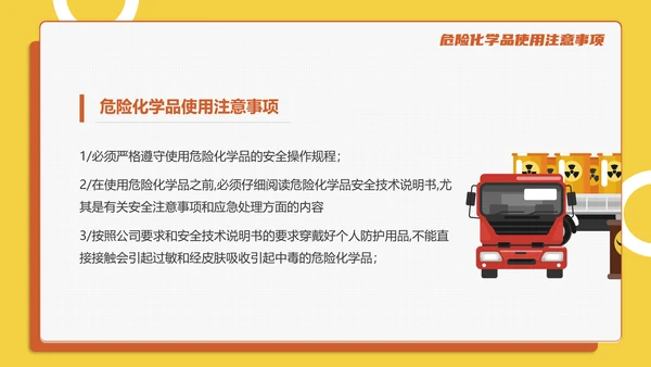 生产车间管理培训PPT课件