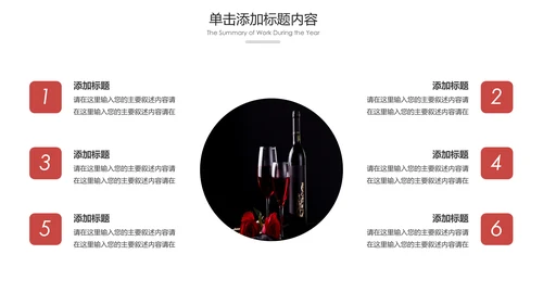 高档尊贵欧式风格红酒洋酒葡萄酒PPT模板