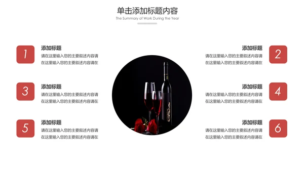 高档尊贵欧式风格红酒洋酒葡萄酒PPT模板