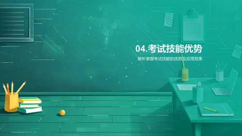 提升学生成绩讲座PPT模板