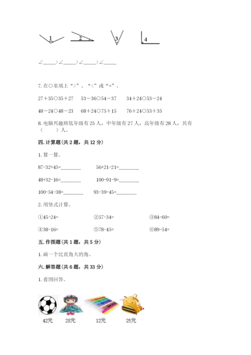 2022人教版二年级上册数学期中测试卷含答案（培优）.docx