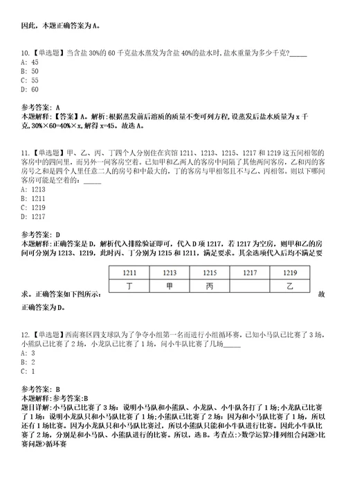 2022年06月河北张家口涿鹿县事业单位公开招聘71人模拟考试题V含答案详解版3套