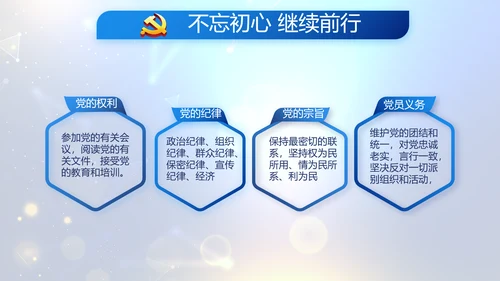 蓝色公安信息化建设网络安全建设PPT