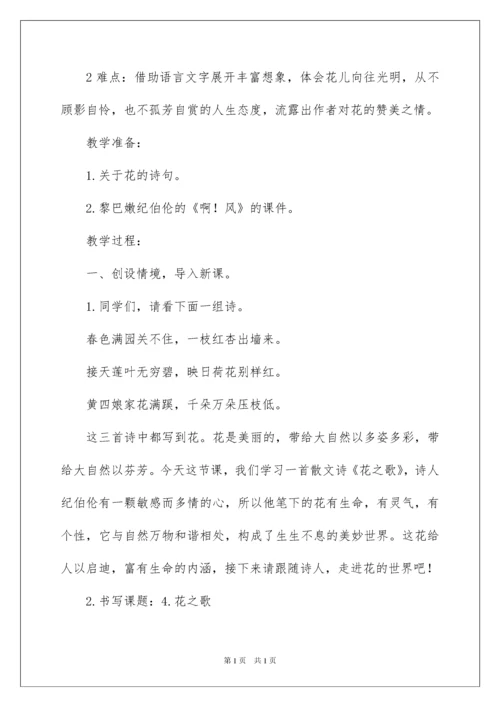 2022六年级语文上册教学设计.docx