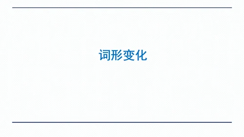 人教版八年级上册Unit 1 Where did you go on vacation? 期中复习习