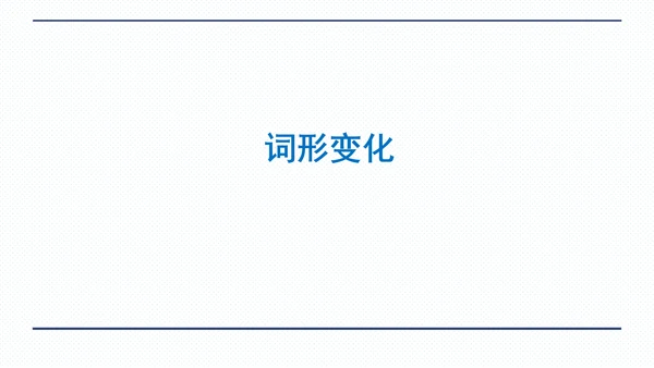 人教版八年级上册Unit 1 Where did you go on vacation? 期中复习习