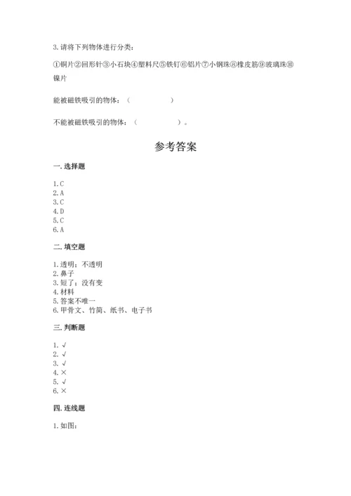 教科版科学二年级上册《期末测试卷》附答案【培优b卷】.docx
