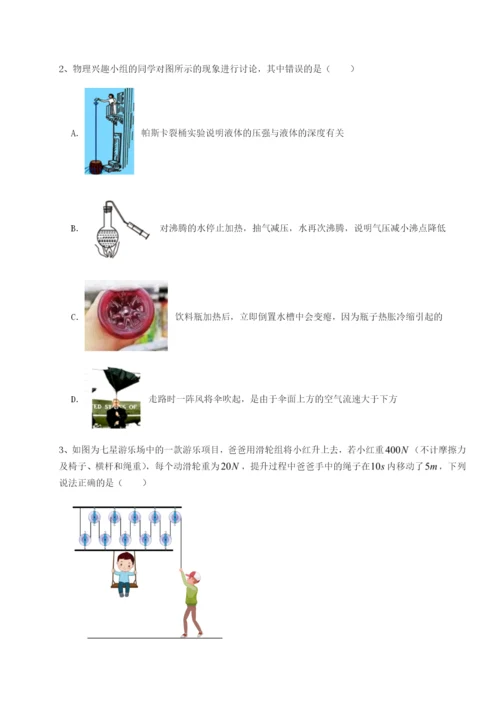 小卷练透内蒙古翁牛特旗乌丹第一中学物理八年级下册期末考试同步测试试题（含详解）.docx