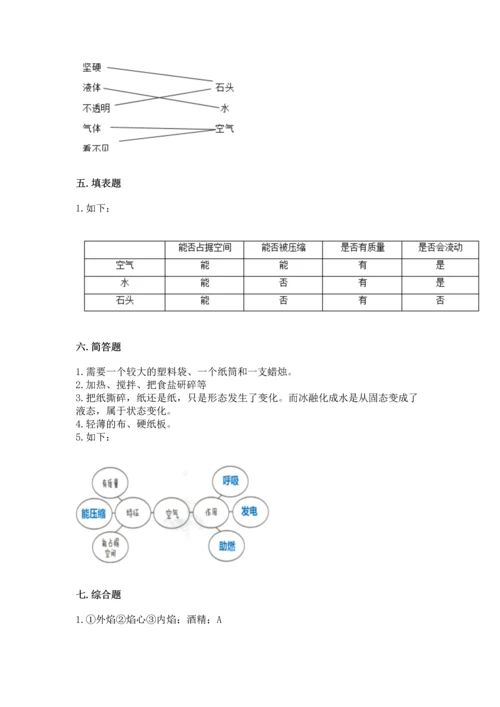 教科版三年级上册科学期末测试卷带答案（精练）.docx