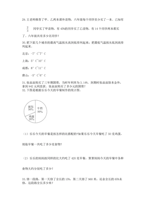 六年级小升初数学解决问题50道及答案（夺冠系列）.docx