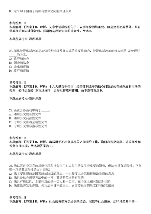 2021年08月2021年文山市财政局招考聘用编外特殊人才冲刺卷第八期带答案解析