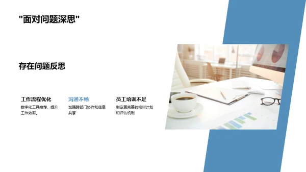 人资管理月度回顾
