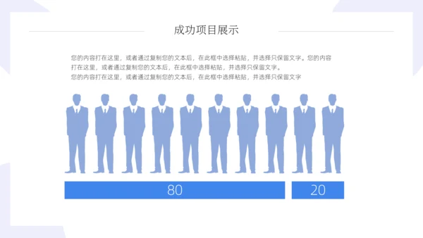 互联网企业轻快风格的年中总结汇报通用PPT