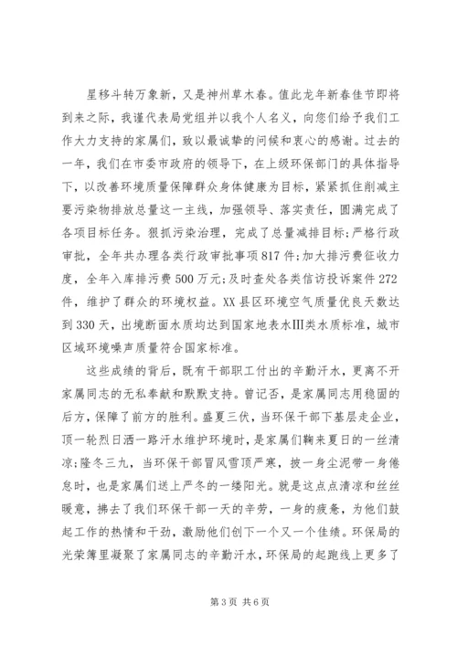 学习环保慰问信3篇.docx