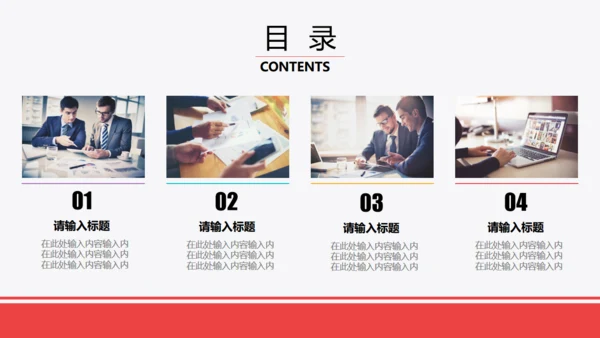 红色项目工作计划总结汇报商务通用PPT模板