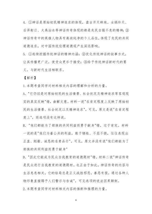 2023年新高考卷仿真模拟卷语文试题及参考答案.docx