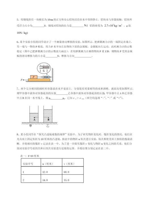 强化训练新疆喀什区第二中学物理八年级下册期末考试综合测试试题（含答案及解析）.docx