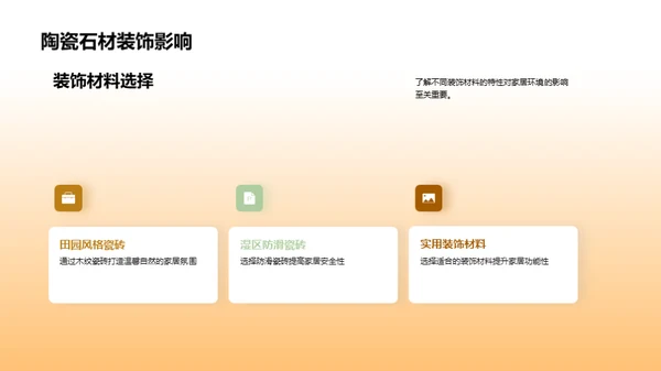 家居装潢美学晋级
