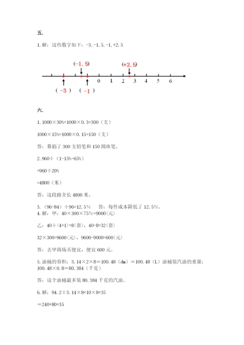 沪教版六年级数学下学期期末测试题含完整答案（历年真题）.docx