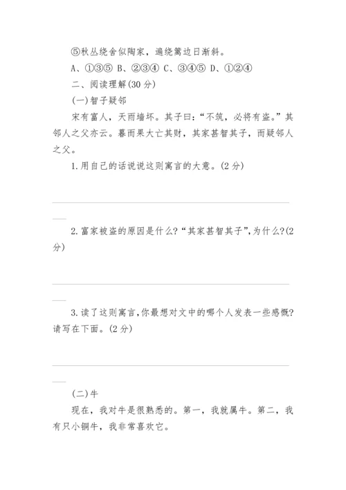 小升初语文试卷及答案3篇.docx