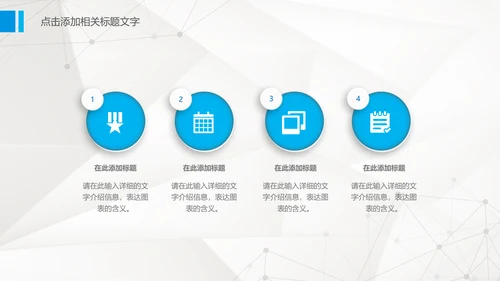 创意简约蓝色银行工作汇报总结PPT模板
