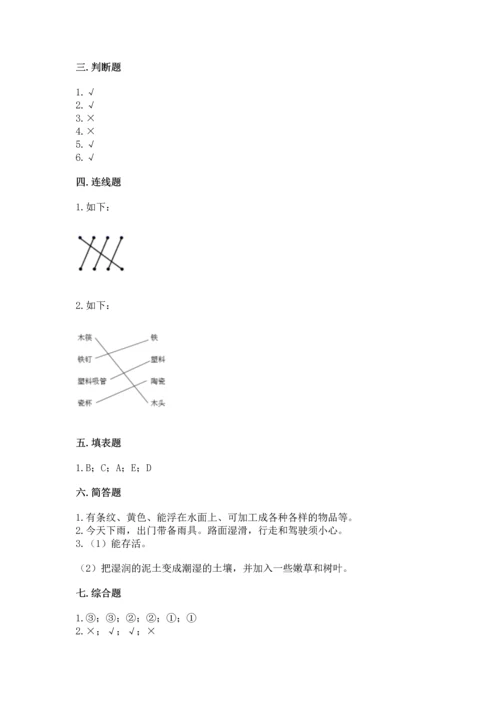 教科版二年级上册科学期末测试卷完美版.docx