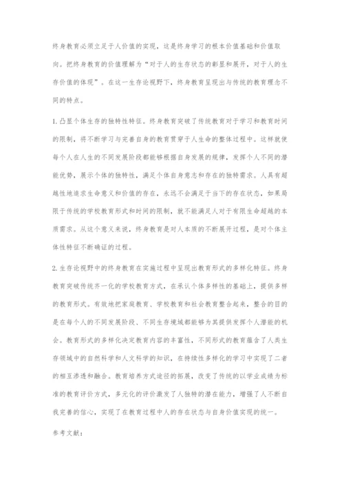 人的自我发展与超越.docx