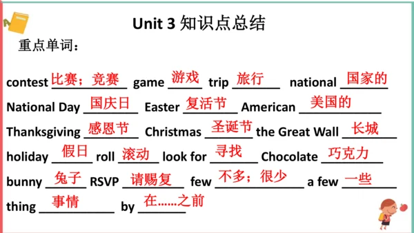 人教PEP五年级英语下册期末各单元知识点复习和易错练习题