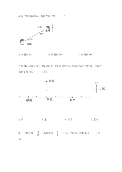 人教版六年级上册数学期中考试试卷a4版.docx