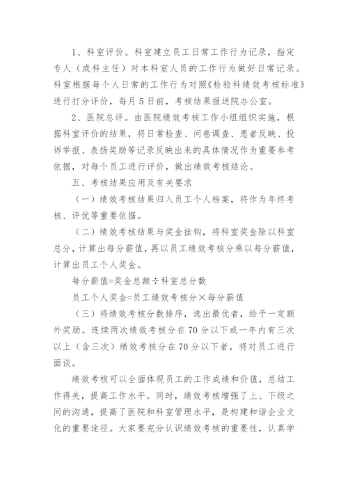 卫生院医疗质量安全改进目标方案.docx