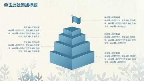 蓝色卡通生物课件通用PPT模板