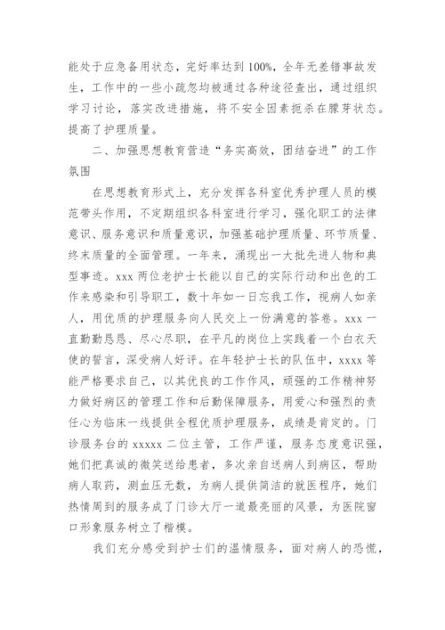 精神科护士个人总结_4.docx