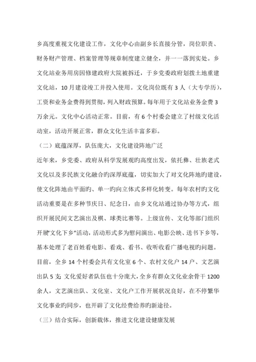 文化产业发展调研报告.docx