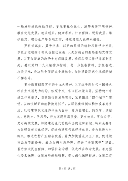 区政府XX年工作务虚会发言稿3篇.docx