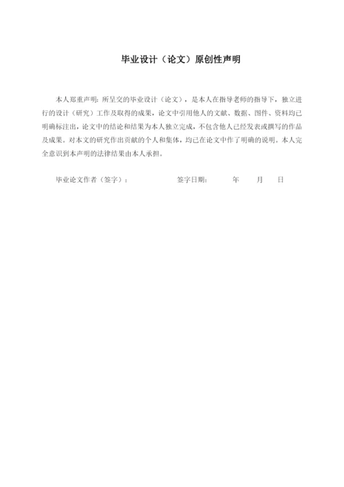 16220320108欧洁珊论文-终稿.docx