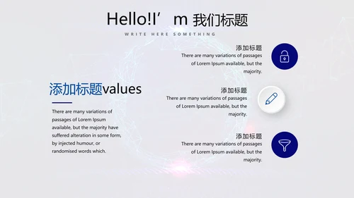 蓝色科技网络信息软件科技商务动态PPT