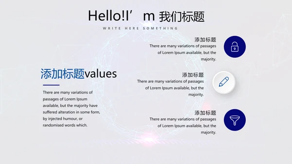 蓝色科技网络信息软件科技商务动态PPT