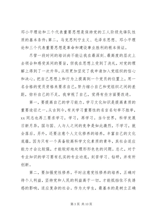 有关党课的心得.docx