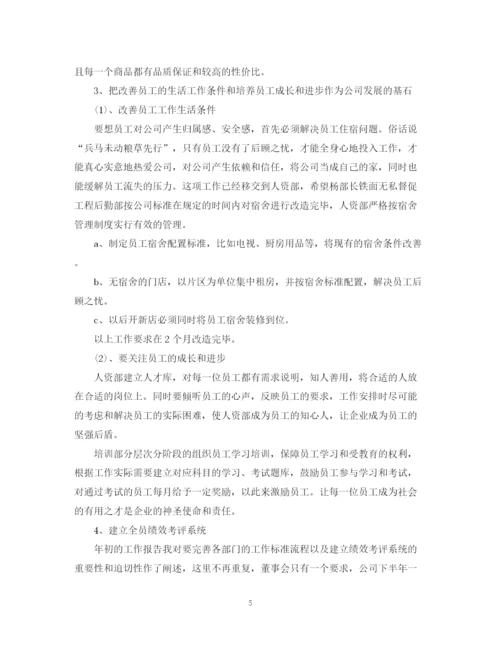 精编之公司企业半年工作总结范文.docx