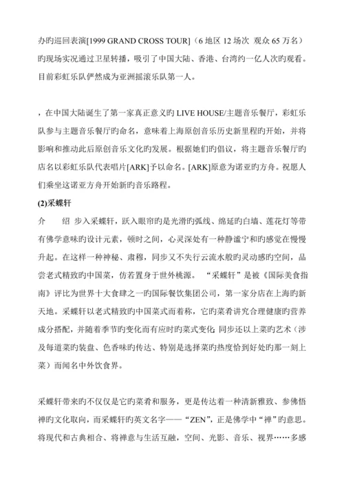 房地产营销专题策划公司专项项目招商专题方案.docx